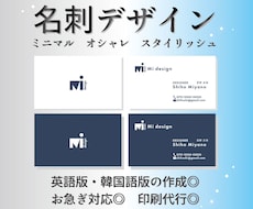 シンプルで品のある名刺つくります 格安価格でセンスのいい名刺をデザインします