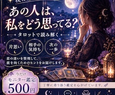 片思い｜あの人の気持ちと次の一歩を占います イメージ1