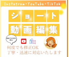 SNSリール動画をわかりやすく編集します イメージ1