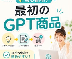 最初のGPT商品を作れるAI「創造くん」提供します イメージ1