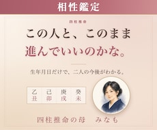 恋愛運|四柱推命｜二人の相性と進める時期を出します イメージ1