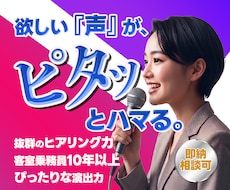 元CAがピタッとハマるグラデーションボイス届けます イメージ1