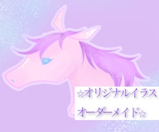 人間・動物・ロゴ等《イラスト作成》致します イメージ1