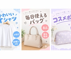 メルカリフリマの商品画像をかわいく見やすく作ります イメージ1