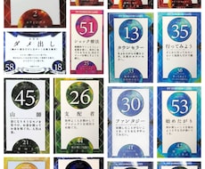 自分の先天的な才能をマイダンジョンで見ます マイダンジョンカードを活用して、自分の先天的な才能を知ろう！