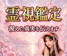 あの人の本音と恋の行方を霊視鑑定します