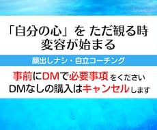 潜在意識×こころ観察で生きづらさをほぐします ★心の声を聞く★自己否定・毒親・インナーチャイルドの統合