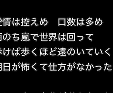修正無制限で歌詞書きます イメージ1