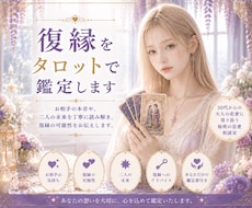 復縁をタロット5枚引きで鑑定します お相手の本音と復縁の可能性を丁寧に読み解きます