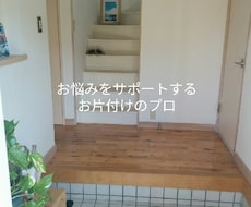 モノを気持ち良く捨てられるお手伝いします イメージ1