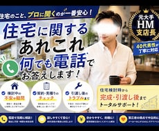 住宅に関する悩み全てお聞きします 住宅購入の検討から入居後のトラブルまで何でもok！