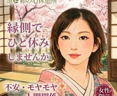 縁側でひと休みしませんか ｜気持ちを受け止めます イメージ1