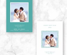 ティファニーブルーの結婚報告年賀状つくります 即日対応にて年賀状データお渡しします！