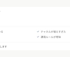 Teams運用の悩みを整理し改善案を提案します イメージ1