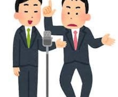 漫才、コントの台本書きます イメージ1