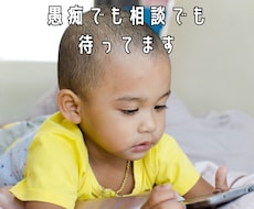 ちくしょ～！の話を聞きます イメージ1