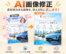 AI生成画像の気になる部分をキレイに修正します イメージ1