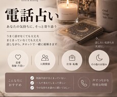 彼の一言が頭から離れない夜に♡電話で占います イメージ1