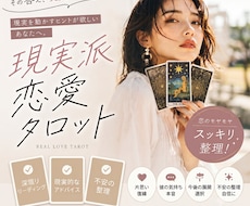 現実派タロット！3枚のタロットカードで読み取ります イメージ1
