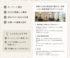 薄い記事は卒業。本気のSEOコラム作成します イメージ1
