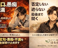 誰にも言えない文句や不満！電話で全部受け止めます イメージ1