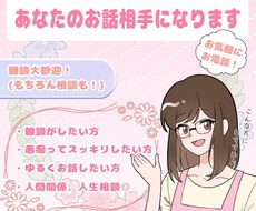あなたの心に寄り添います イメージ1