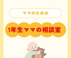妊婦さん限定不安・愚痴・雑談などお話相手になります イメージ1