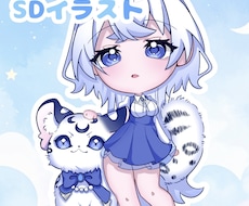SDイラストを制作させてます イメージ1