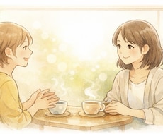 弱音を吐いていい時間｜アドバイスしない傾聴行います イメージ1