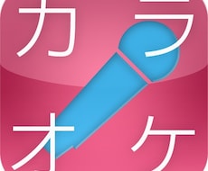 あなたの曲に歌詞をつけます！邦楽、洋楽も可能です。