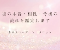 恋愛・相性・お相手の気持ち読みます イメージ1