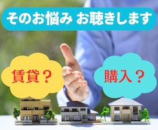 不動産業経験23年起業1５年不動産屋社長がうけます あなたの味方として、不動産の購入、賃貸をアドバイスします。