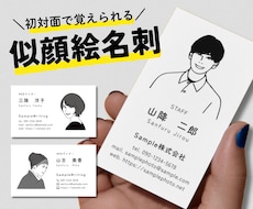 初対面で覚えられる✨似顔絵イラスト名刺を作成します シンプル×おしゃれデザイン｜名刺交換が会話に変わる