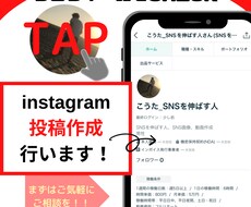 Instagramフィード投稿、台本作成を行います イメージ1