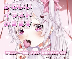 用途に沿った！かわいい女の子のイラスト描きます アイコン、一枚絵、動画イラスト グッズイラスト 等描きます✿