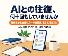 AI×Obsidianで「第2の脳」を作ります 毎朝5:30に自分の文体で投稿案。直さず、選ぶだけで終わる