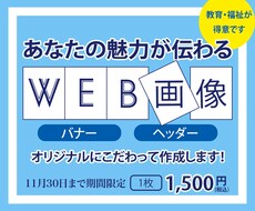 バナー・ヘッダーデザインを制作します イメージ1
