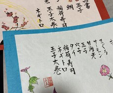 様々な字体でお品書きを書きます イメージ1