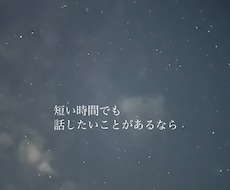友達や家族に話せないことなどの話相手になります イメージ1