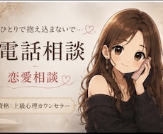 復縁希望❣️進展させたいあなた！心理分析します イメージ1
