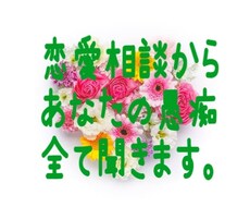 あなたのお話聞きます イメージ1