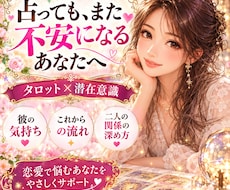 彼の気持ち❤️と未来の流れ✨を読み解きます イメージ1