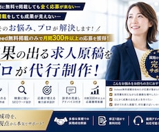 indeedの記事制作します