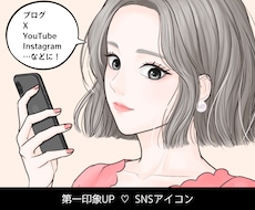 女性起業家・副業向け!大人可愛いアイコン描きます ブログ・SNS・YouTubeに♡好印象の似顔絵風イラスト