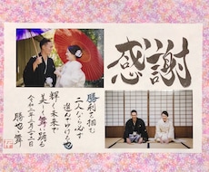 結婚式の和風ウェルカムボードを写真入りで作ります イメージ1