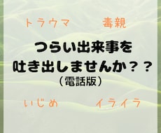 目をそむけたくなる過去を全部受け止めます イメージ1