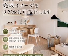 住宅/店舗の高クオリティー建築パースつくります イメージ1