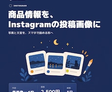 Instagramの投稿画像を1枚制作します イメージ1