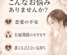 恋愛や夫婦関係のお悩みに寄り添います 誰にも言えない恋愛・夫婦のお悩みを優しく受け止めます