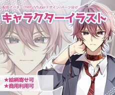 あなただけのキャラクターを制作します キャラデザ/立ち絵/SNSアイコン/配信用などに！